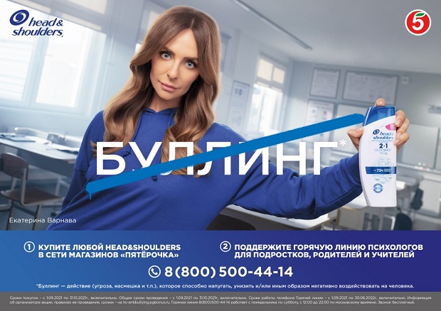 буллинг